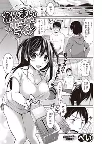 COMIC Kairakuten XTC Vol.7 [Digital]