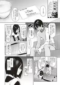 COMIC Kairakuten 2017-03 [Digital]