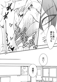 (C90) [Doku69 (ZACRO)] Samurai Syndrome (Hikaru no Go)