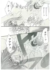 [Toumei Mieru] Tsuukan!