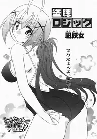 Comic Revolution Vol. 3