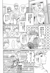 [Nakamura Uzuki] Bara Seiyoukan Vol.2