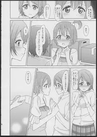 (C86) [Karoyaka Step (Fupe)] Rin-Pana Sensation! (Love Live!)