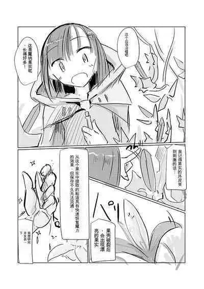 Inserting Foreign Objects into a Fantasy World