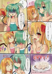 (Reitaisai 13) [Aquamarine (Mogupuchi.)] Koi★Frafter (Touhou Project)