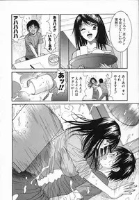 [Uchino Bungo] Watashi ga Anata ni Dekiru Koto