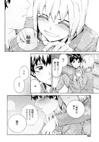 [Sumiya] Lycoris
