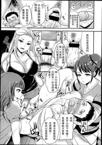 Girls forM Vol. 04 [Chinese] [M系資源聚合漢化組]