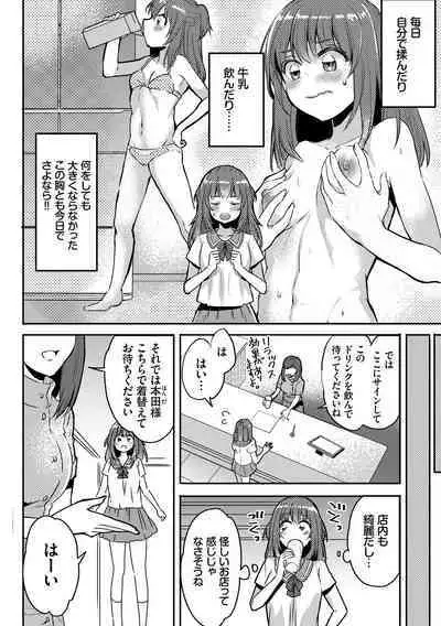 Ijiwaru Time - Nasty Time