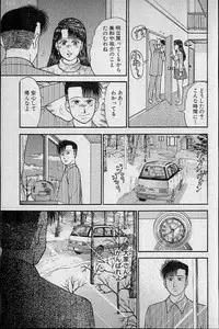 [Murao Mio] Virgin Mama Vol.9