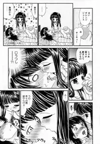 Karyou Gakuen Shotoubu Vol.7