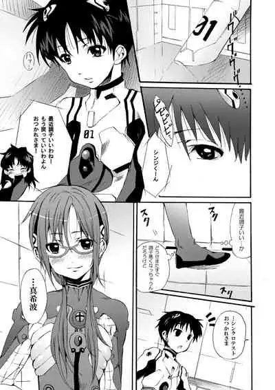 Makinami Hokan Keikaku