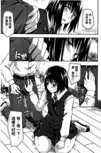 [Tsuruta Bungaku] Himitsu no [Chinese]