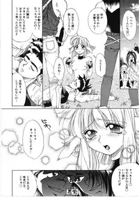 [Kiriyama Shingo] VIRGINAL