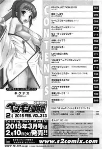 COMIC Penguin Club Sanzokuban 2015-02