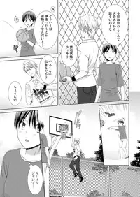 [Takamiya Hairi] Kyou kara Onnanoko!? Mitaiken no Kairaku ni Icchau Karada 4