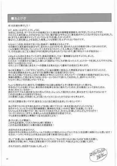 Irisu Senpai to Bouryaku no Deguchi