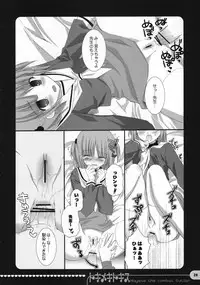 (COMIC1) [Kokikko (Sesena Yau)] Tokimeki to Kiss (Hayate no Gotoku!)