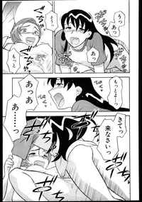 [Yanagi Masashi] Dokushinryo kushitsu ari! 3