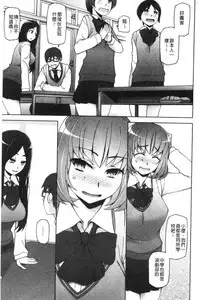 [Miito Shido] Shoujo Nikuyoku Chitai -Lustful Flowers- [Chinese]