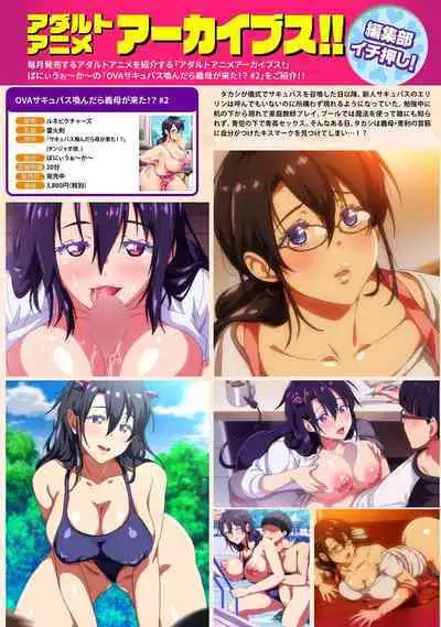 COMIC Ananga Ranga Vol. 90