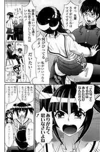 Comic ChoiS! 2008-04 Vol. 9