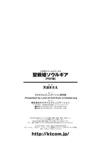 [Tendou Masae] Seisenki Soul Gear [Digital]