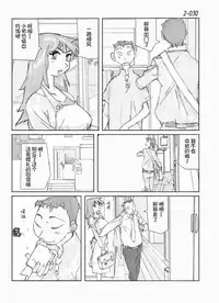 Kamo no Aji - Misako 2