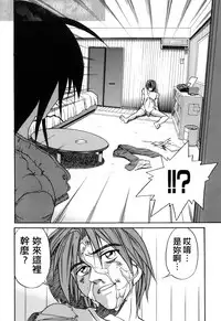 [DISTANCE] Michael Keikaku ~Kyou kara Boku wa Onnanoko~ 3 [Chinese] [不歸之森]