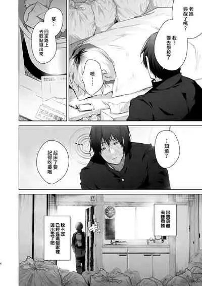 TS Fukushuu Revenge 1