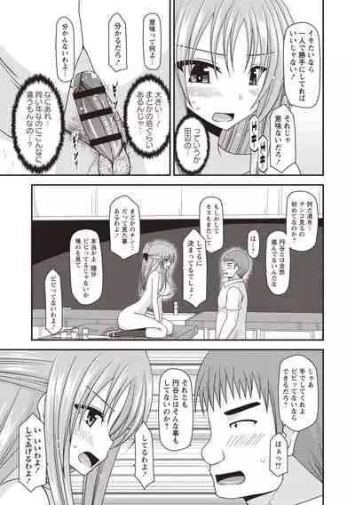 [Charu] Roshutsu Shoujo Yuugi Kan ~Akira Shojo Soushitsu Hen~ [Digital]