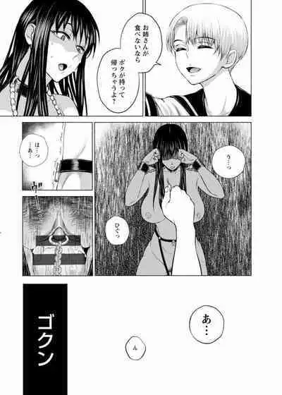 Jhochiku Anal Ingyaku Houka