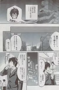 Monthly Vitaman 2008-08