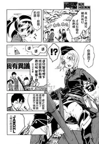 [Suzuki Kyoutarou] Sensha Kore #2 (COMIC Aun 2014-09) [Chinese] [空気系☆漢化]