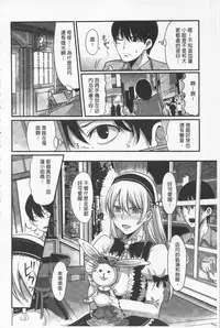 [Nakasone Haiji] Girl's Heaven | 女孩子們的天堂 [Chinese]