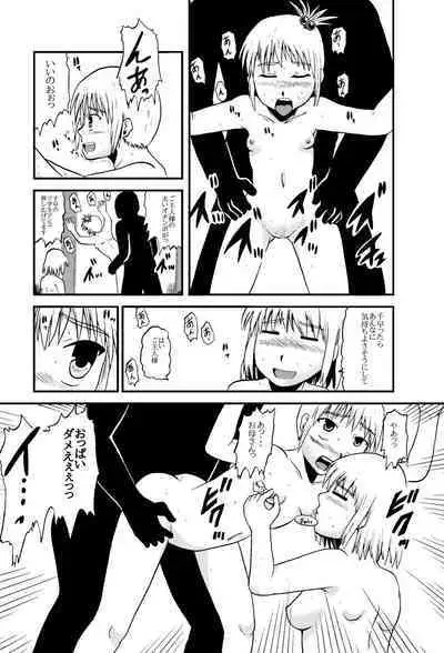 Together with mom, Haneda family training