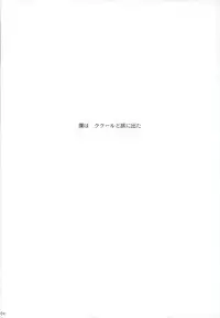 [FMD (Karin)] After Effect (Dragon Quest VIII)