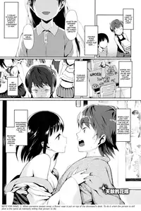 [Lunch] Koinaka Ch. 1, 7 [English] {Amai Little Thing} [Decensored]