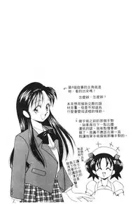 [Otokawa Kazuki] Tiny BLUE [Chinese]