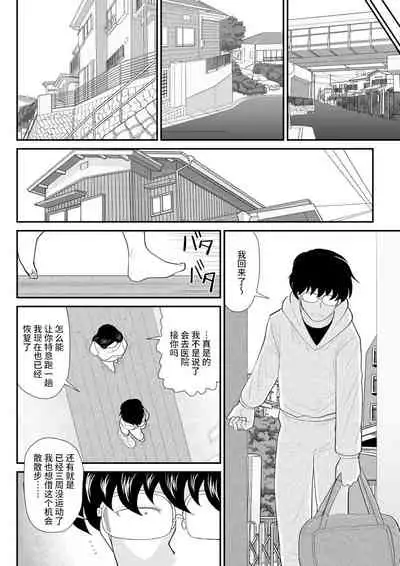 [FAKE an] Nanchatte Oku-sama Haken Shimasu [Chinese] [不咕鸟汉化组] [Digital]