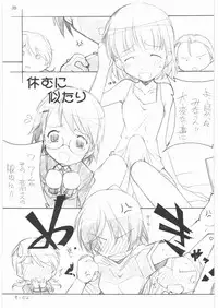 [MARUARAI] MARUARAI Soushuuhen D-2&DELTA ROCK+ (Sky Girls)