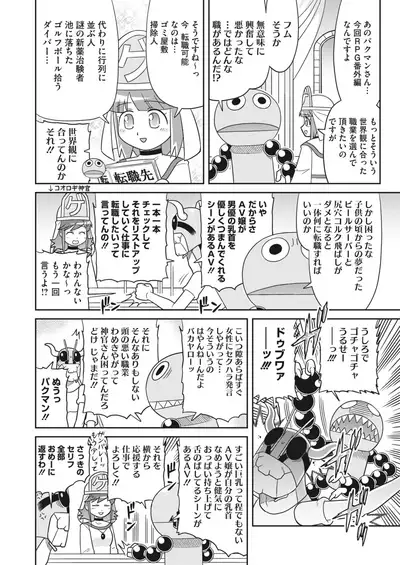 COMIC HOTMILK 2022-07