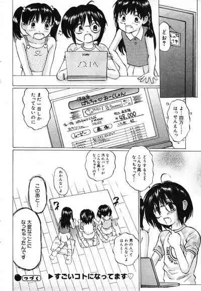 COMIC Minimon Vol. 2