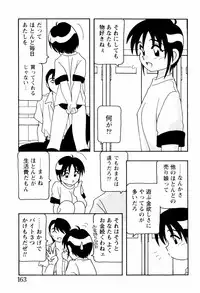 [O.Ri] High School Party 2