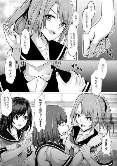 COMIC Reboot Vol. 11