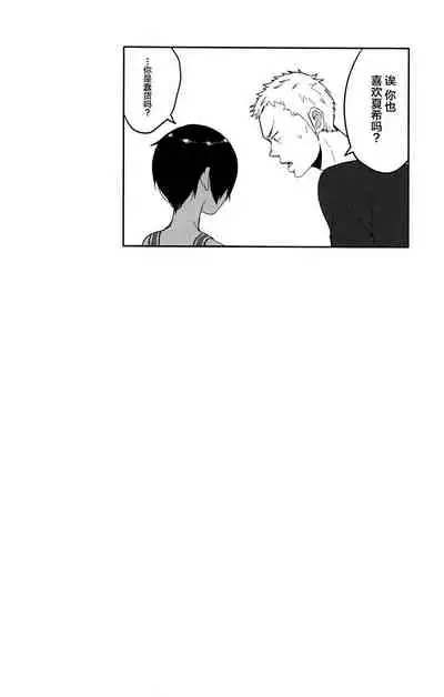 (C79) [Seki Sabato (Tsukuru)] DKY (Summer Wars) [Chinese] [逃亡者×新桥月白日语社]