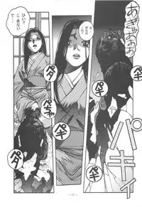 Otonano Do-wa Vol. 11