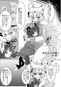 (Reitaisai 5) [Kakunetu Neko Punch (Various)] Gakkuribako 10 (Touhou Project)