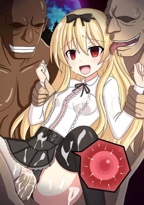 『繁栄の為の犠牲』Yue