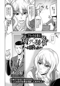 ANGEL Club 2012-01 [Digital]